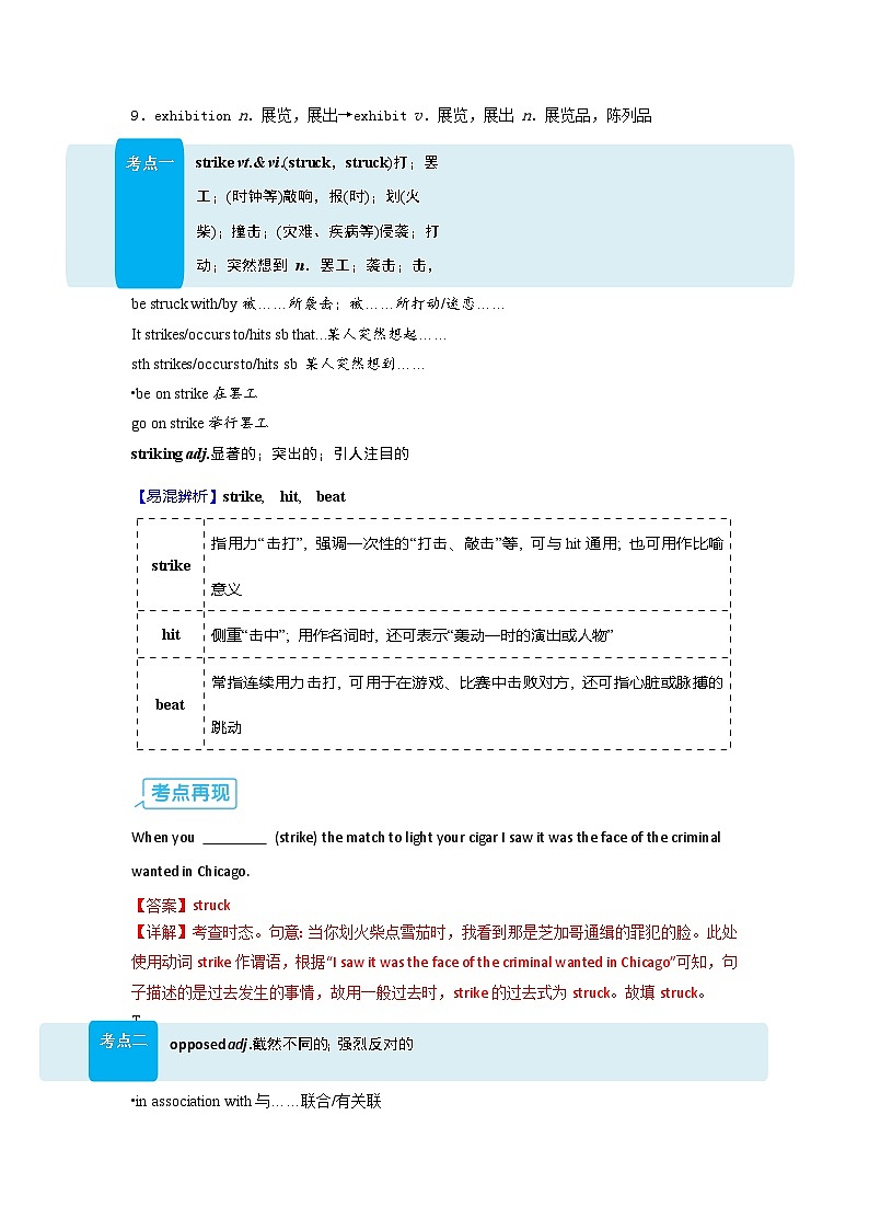 【01-暑假复习】专题03 The art of  painting  (选择必修一) (教师版)-2025年新高二英语暑假衔接讲练 (译林版)第3页