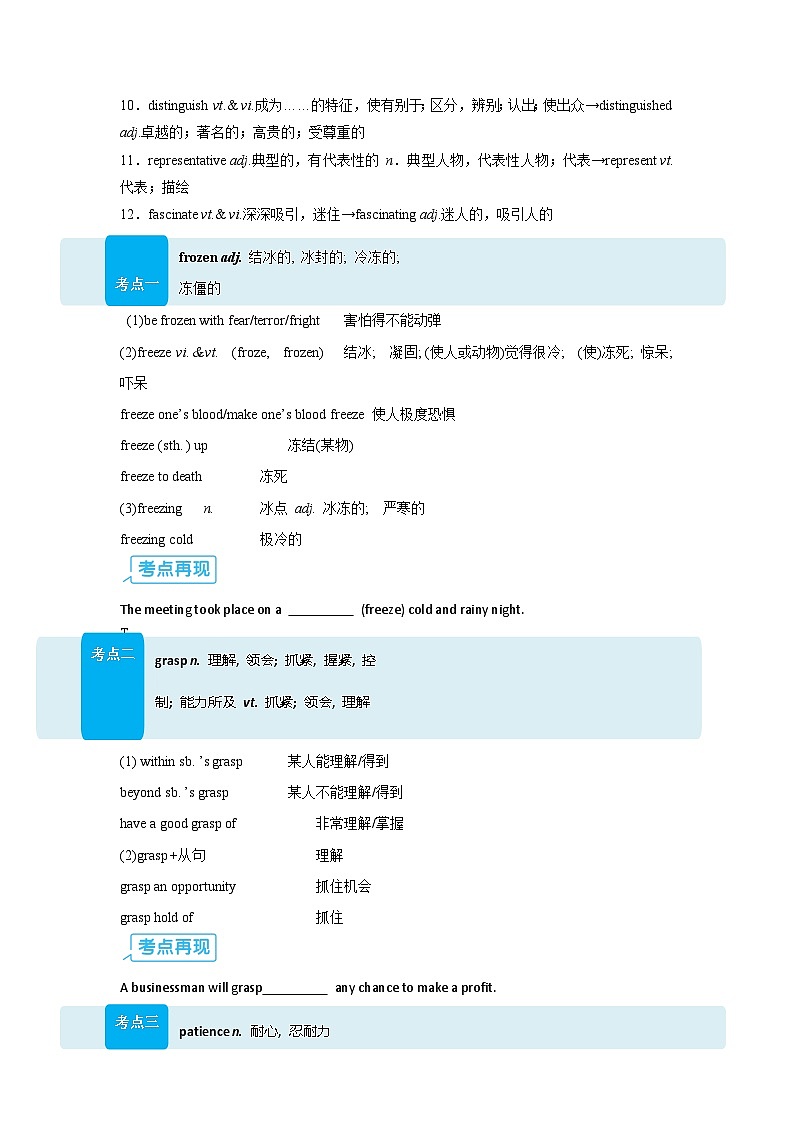 【01-暑假复习】专题04 Exploring  poetry  (选择必修一) (学生版)-2025年新高二英语暑假衔接讲练 (译林版)(2)第3页