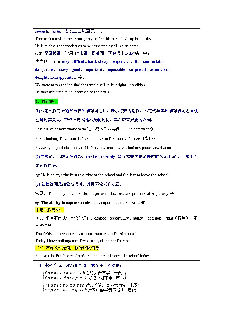 【01-暑假复习】专题02 非谓语动词绝杀技 (形式功能拆解与避坑指南) (学生版)-2025年新高一英语暑假衔接讲练 (人教版)(2)第3页