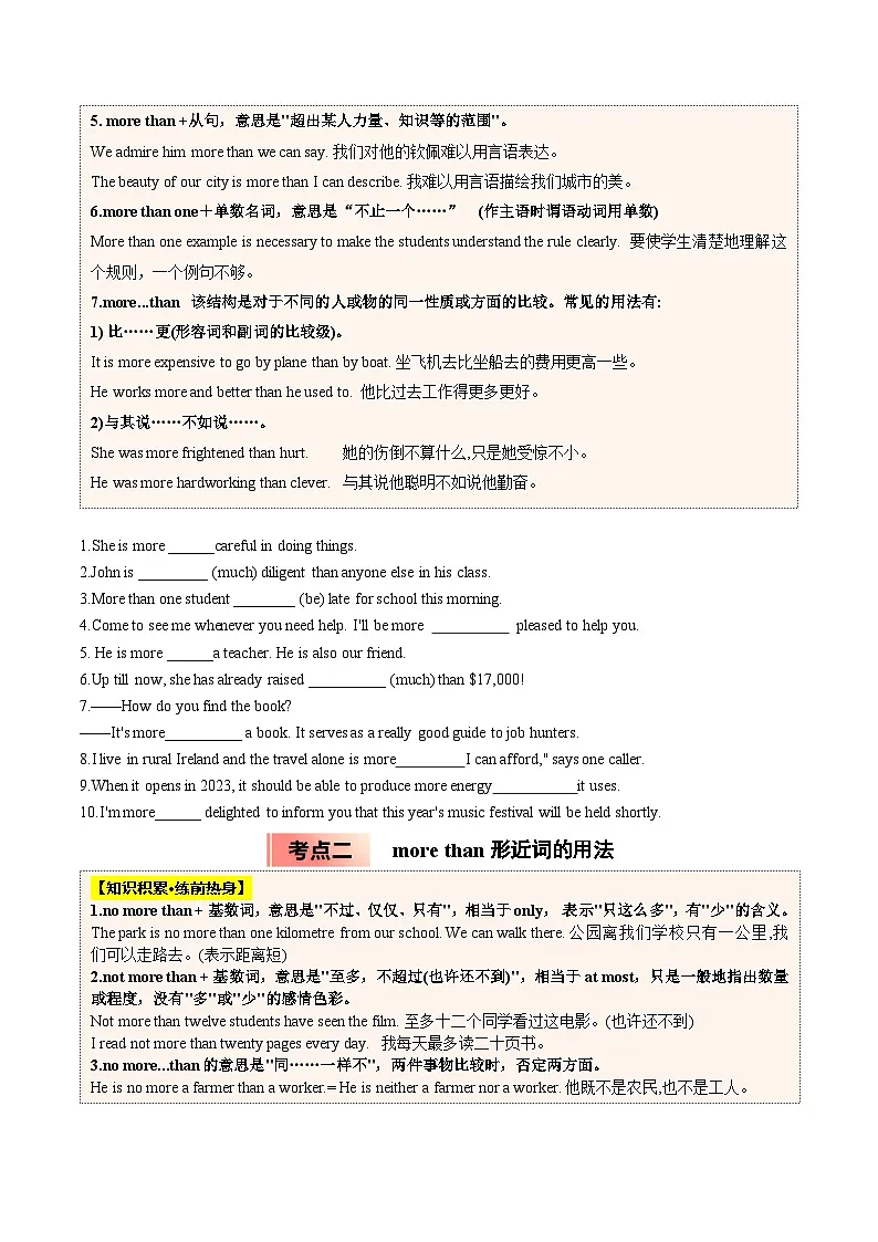 【03-暑假培优练】专题06 短语more than的用法 (学生版)-2025年新高一英语暑假衔接讲练 (人教版)第2页
