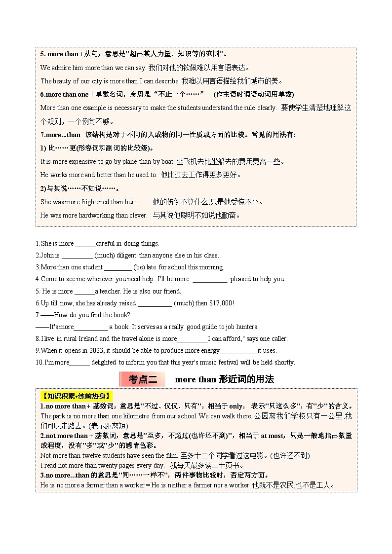 【03-暑假培优练】专题06 短语more than的用法  (学生版)-2025年新高一英语暑假衔接讲练 (人教版)第2页