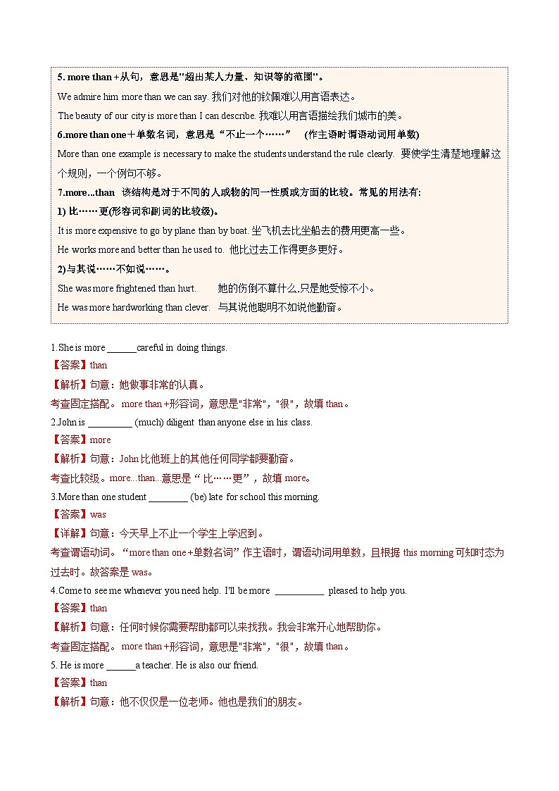 【03-暑假培优练】专题06 短语more than的用法  (教师版)-2025年新高一英语暑假衔接讲练 (人教版)第2页