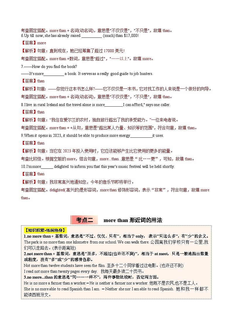 【03-暑假培优练】专题06 短语more than的用法  (教师版)-2025年新高一英语暑假衔接讲练 (人教版)第3页