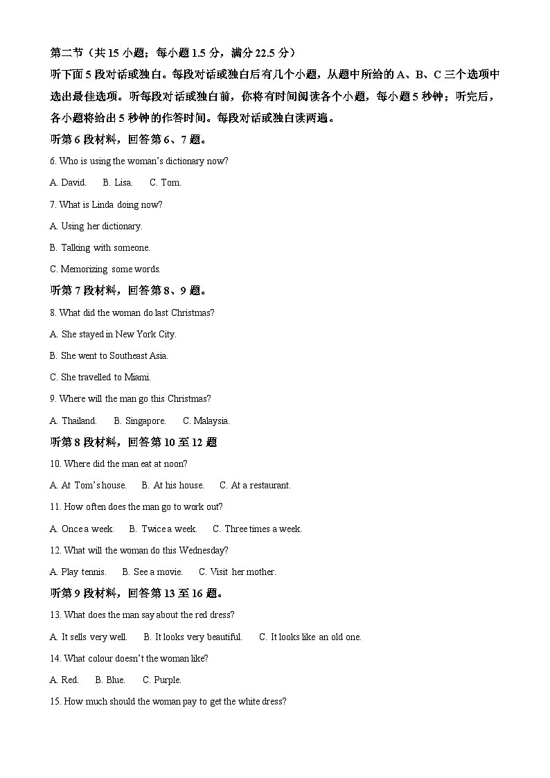 广西壮族自治区百色市贵百河联考2025-2026学年高一上学期10月月考英语试题（解析版）第2页