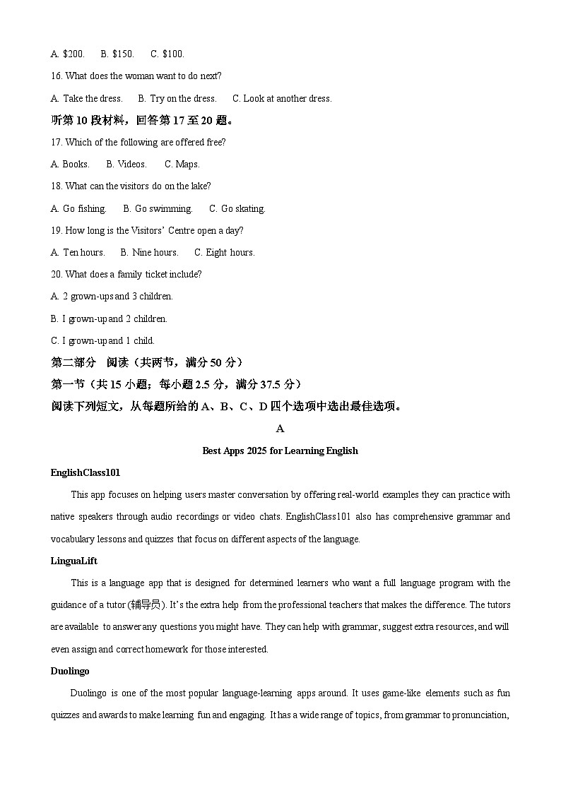 广西壮族自治区百色市贵百河联考2025-2026学年高一上学期10月月考英语试题（解析版）第3页