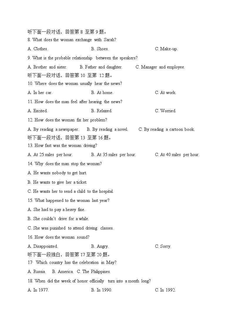 内蒙古通辽市第一中学2025-2026学年高一上学期第一次月考英语试题第2页