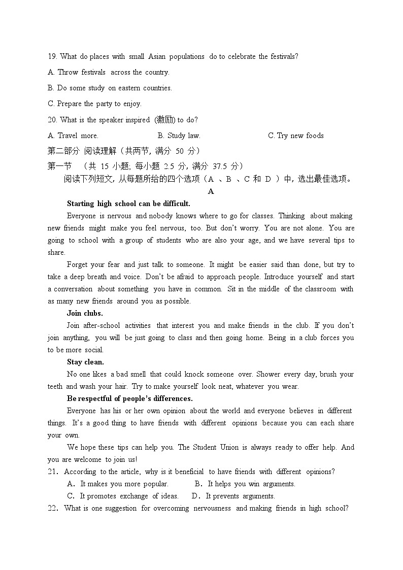 内蒙古通辽市第一中学2025-2026学年高一上学期第一次月考英语试题第3页