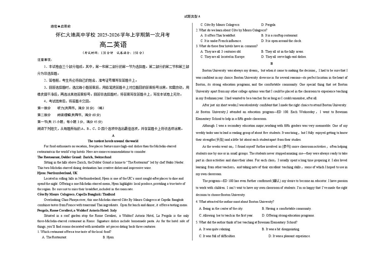 山西省朔州市怀仁市大地高中学校2025-2026学年高二上学期第一次月考英语试卷第1页