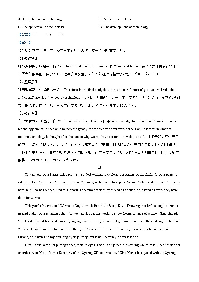 精品解析：2025届广东省清远市第三中学教育集团高三下学期第三次模拟英语试题（解析版）含答案第2页