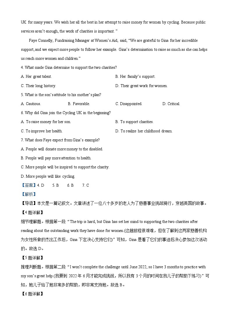 精品解析：2025届广东省清远市第三中学教育集团高三下学期第三次模拟英语试题（解析版）含答案第3页