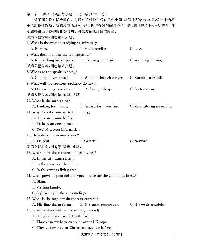 英语-福建省金太阳2026届高三上学期10月联考（26-64C）试题及答案第2页