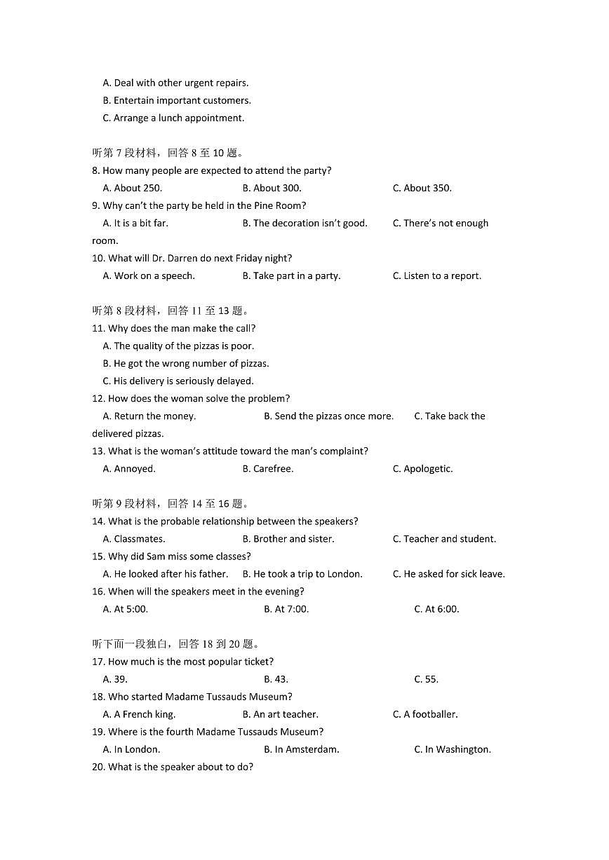 英语-湖北省八校2026届高三上学期一模考试试题及答案第2页