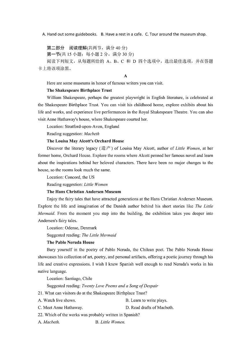 英语-湖北省八校2026届高三上学期一模考试试题及答案第3页