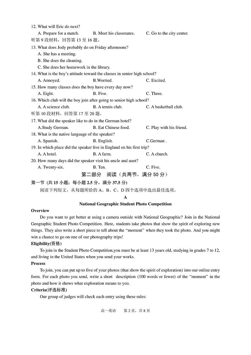 安徽省蚌埠市A层高中2025-2026学年高一上学期10月月考+英语第2页