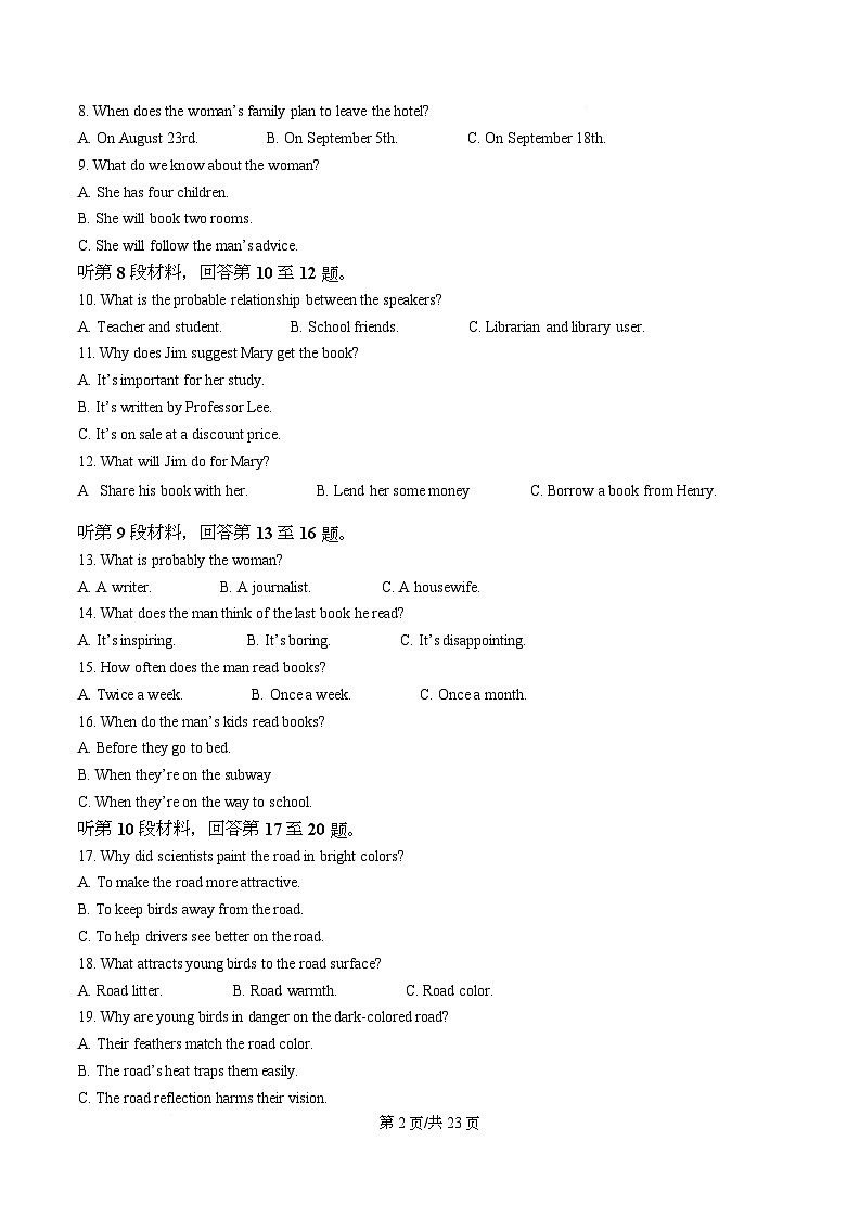 安徽省六安第二中学2026届高三上学期第二次月考+英语答案第2页