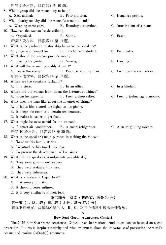 河北省保定市部分示范高中2025-2026学年高二年级10月月考+英语第2页