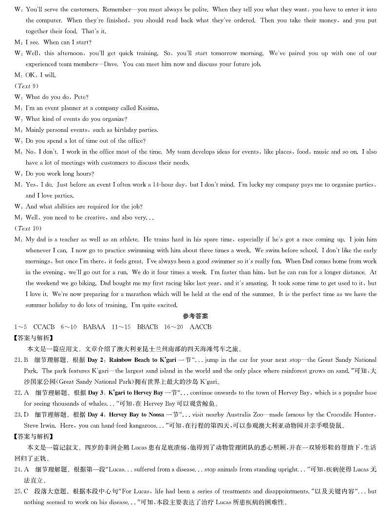 河南洛阳强基联盟2025-2026学年高一上学期10月联考+英语答案第2页