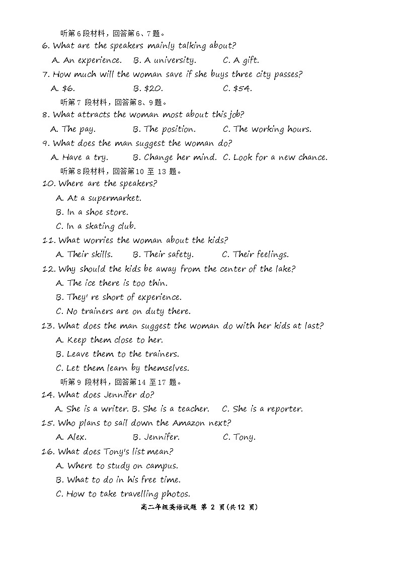河南省南阳市六校2025-2026学年高二上学期第一次联考+英语第2页