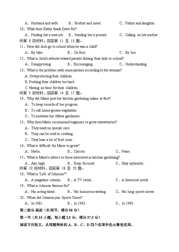 河南省实验中学2025-2026学年高一上学期第一次月考+英语第2页