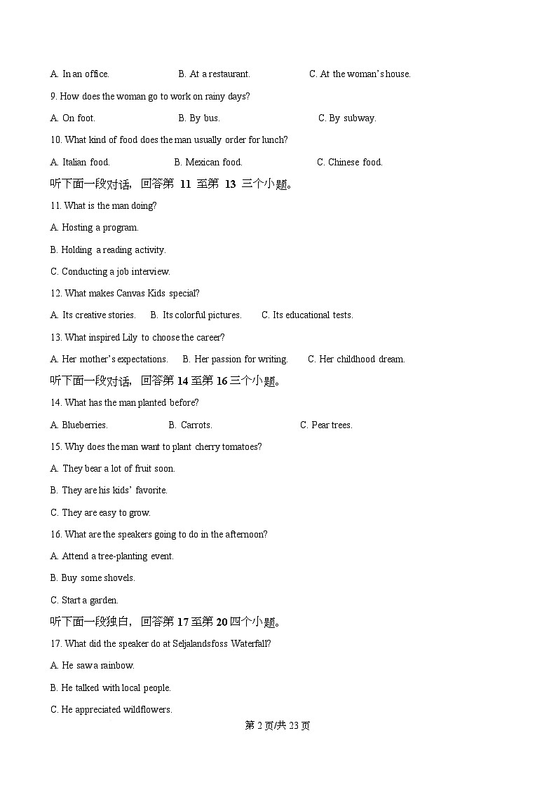 湖北省黄冈市黄梅县第一中学2025-2026学年高二上学期10月月考英语试题 Word版含解析第2页