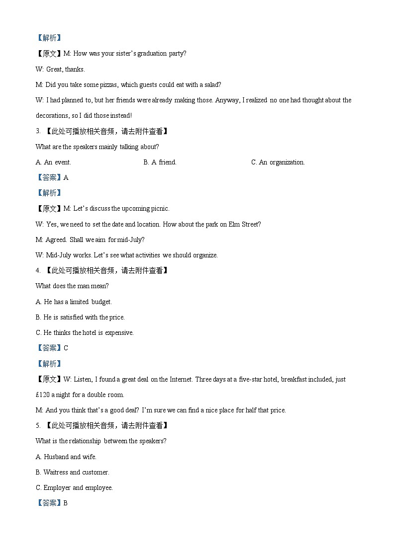 湖北省名校协作2025-2026学年高二上学期10月月考英语试题 Word版含解析第2页
