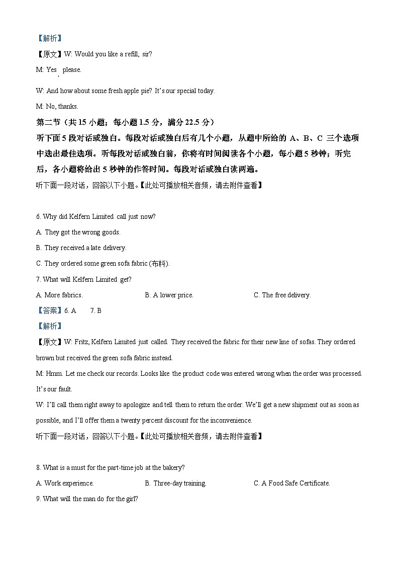 湖北省名校协作2025-2026学年高二上学期10月月考英语试题 Word版含解析第3页