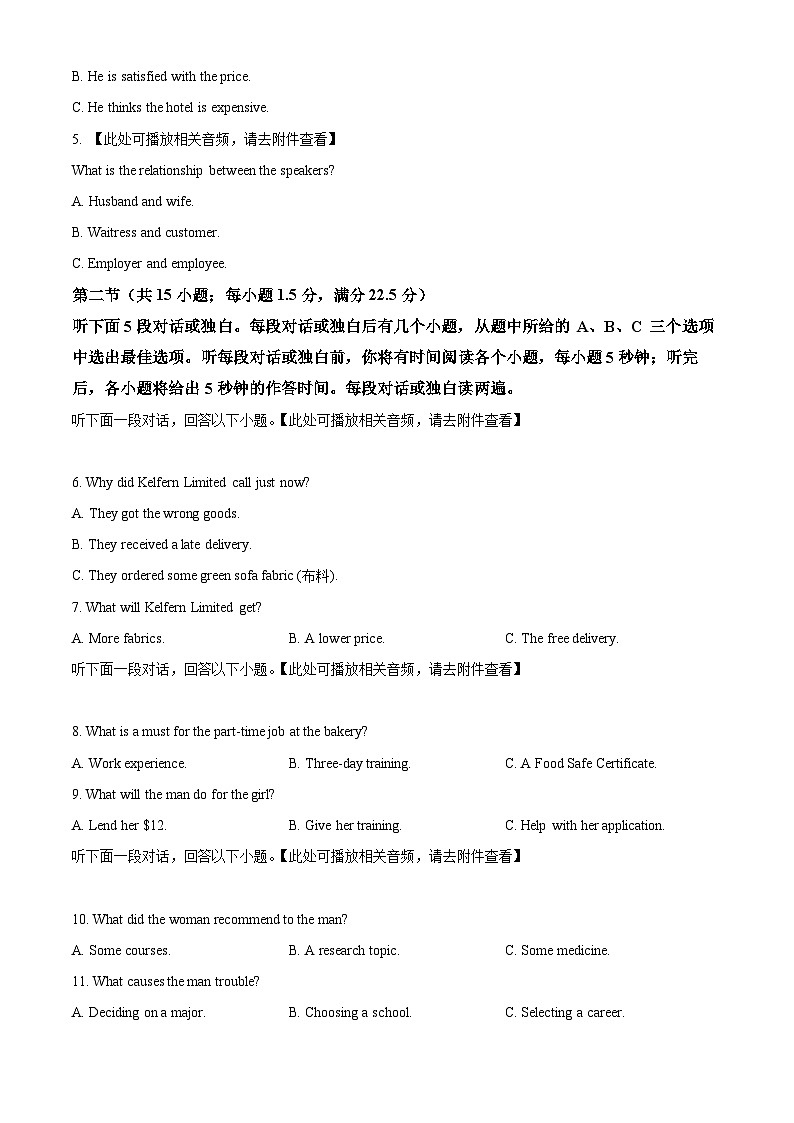 湖北省名校协作2025-2026学年高二上学期10月月考英语试题 （原卷版）第2页