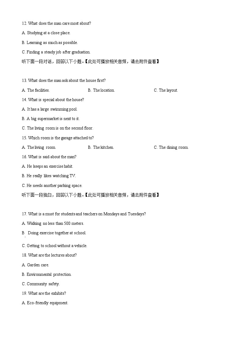 湖北省名校协作2025-2026学年高二上学期10月月考英语试题 （原卷版）第3页