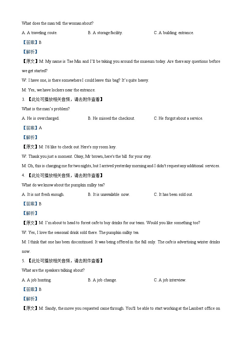 湖北省十堰市云学名校联盟2026届高三上学期10月月考英语试题 Word版含解析第2页