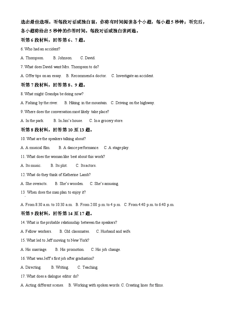 湖北省腾云联盟2026届高三上学期10月联考英语试卷（原卷版）第2页