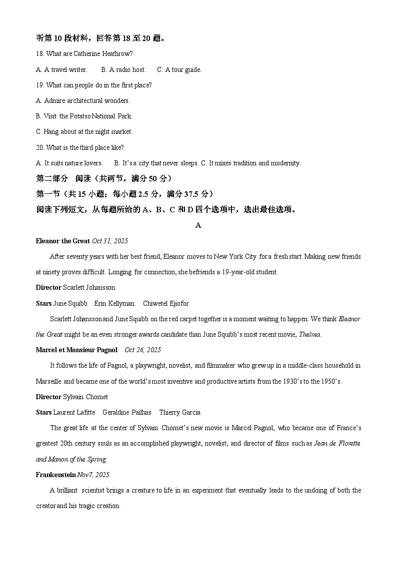 湖北省腾云联盟2026届高三上学期10月联考英语试卷（原卷版）第3页