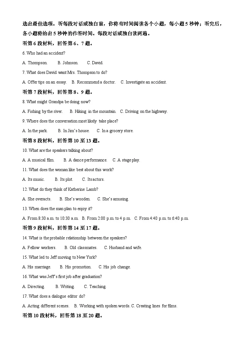 湖北省腾云联盟2026届高三上学期10月联考英语试卷 Word版含解析第2页