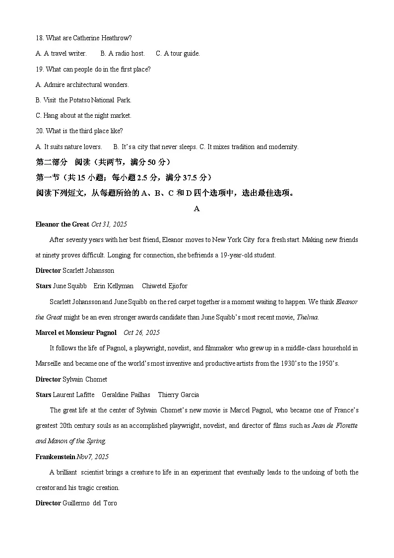 湖北省腾云联盟2026届高三上学期10月联考英语试卷 Word版含解析第3页