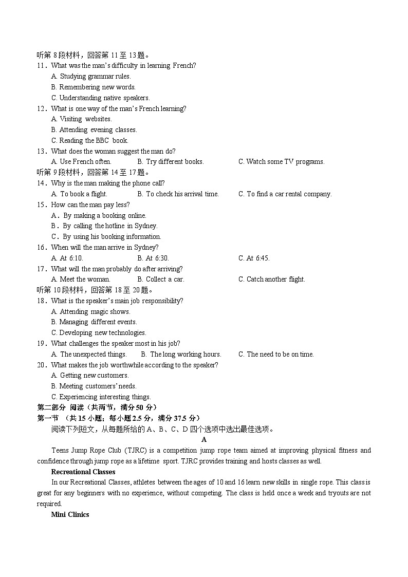 湖北省武汉大学附属中学2025-2026学年高一上学期10月月考英语试题 Word版第2页