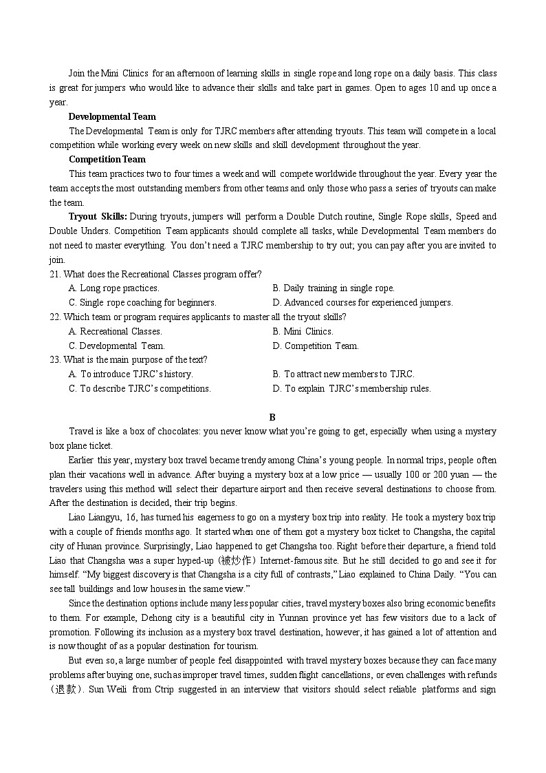 湖北省武汉大学附属中学2025-2026学年高一上学期10月月考英语试题 Word版第3页