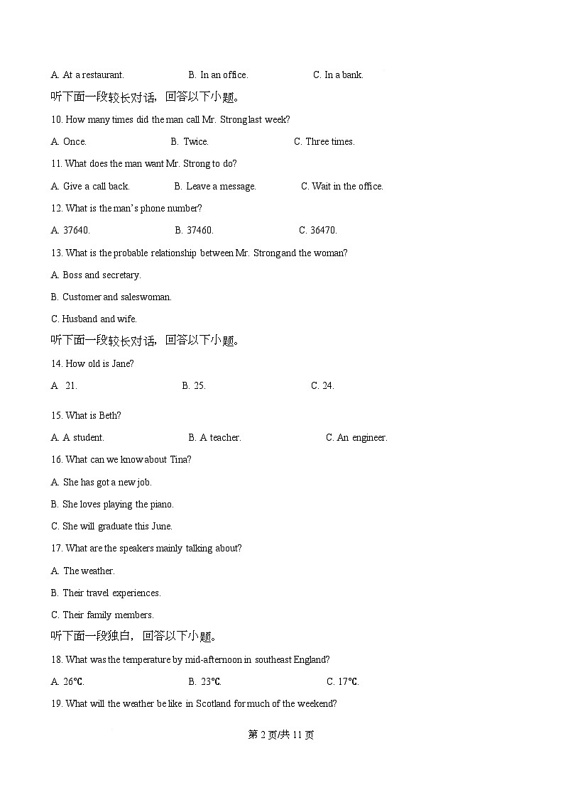 湖北省武汉市问津联盟2025-2026学年高二上学期10月月考英语试题（原卷版）第2页