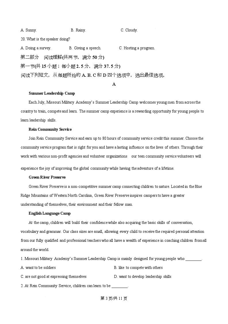 湖北省武汉市问津联盟2025-2026学年高二上学期10月月考英语试题（原卷版）第3页