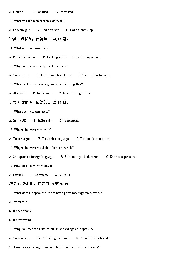 吉林省通化市梅河口市第五中学2025-2026学年高一上学期10月月考英语试卷（Word版附答案）第2页