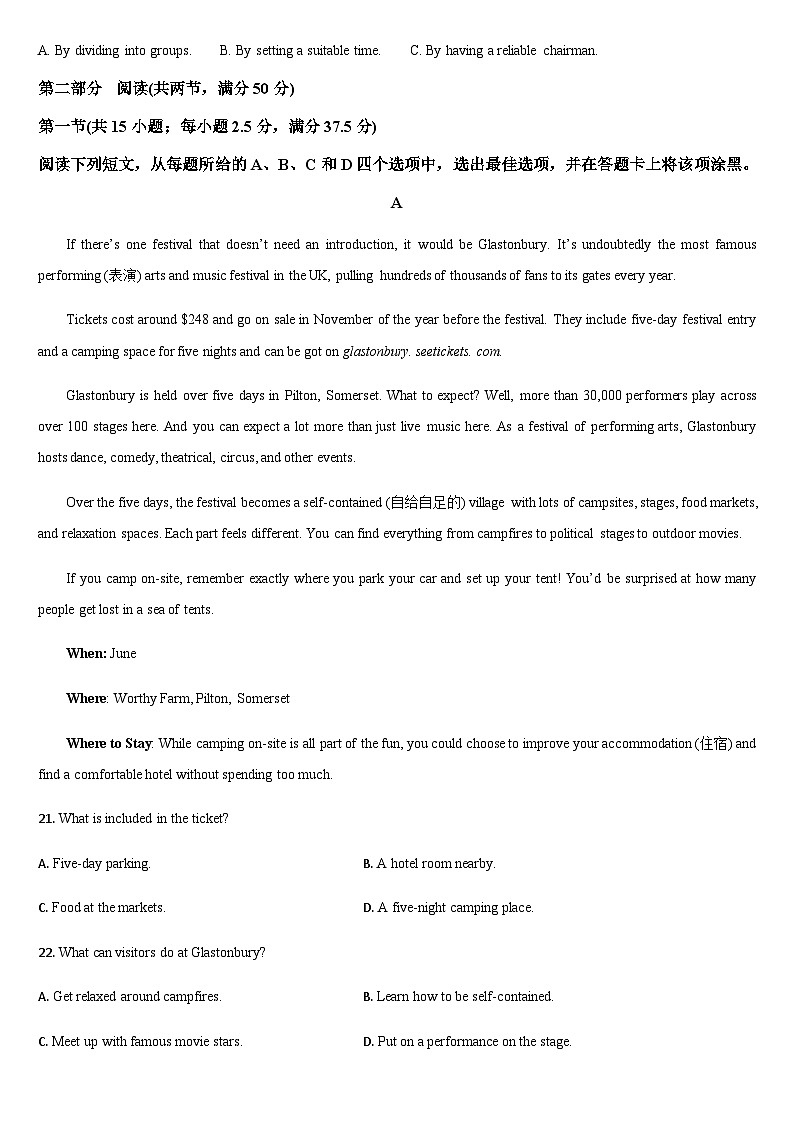 吉林省通化市梅河口市第五中学2025-2026学年高一上学期10月月考英语试卷（Word版附答案）第3页