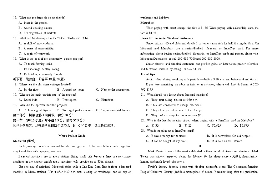 【全国百强校】吉林省长春外国语学校2025-2026学年上学期第一次月考高二英语试题第2页