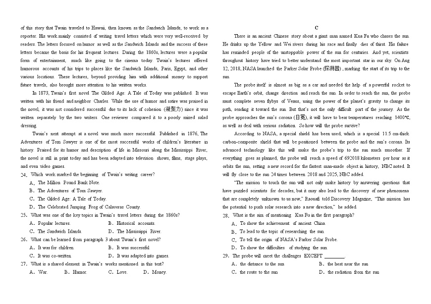【全国百强校】吉林省长春外国语学校2025-2026学年上学期第一次月考高二英语试题第3页