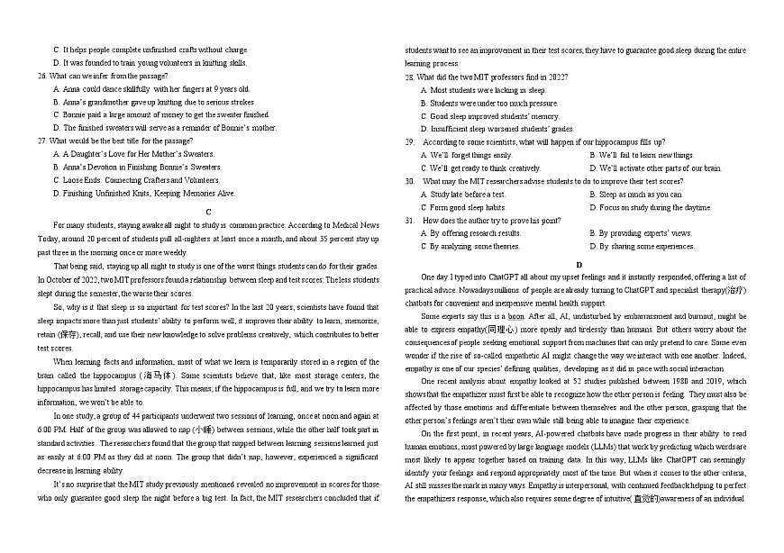 吉林省长春外国语学校2025-2026学年高一上学期第一次月考试题  英语  Word版含答案第3页