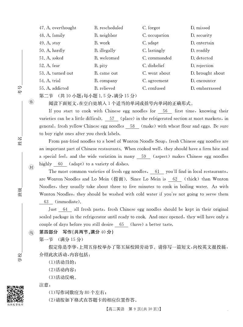 英语（9-10页）第1页