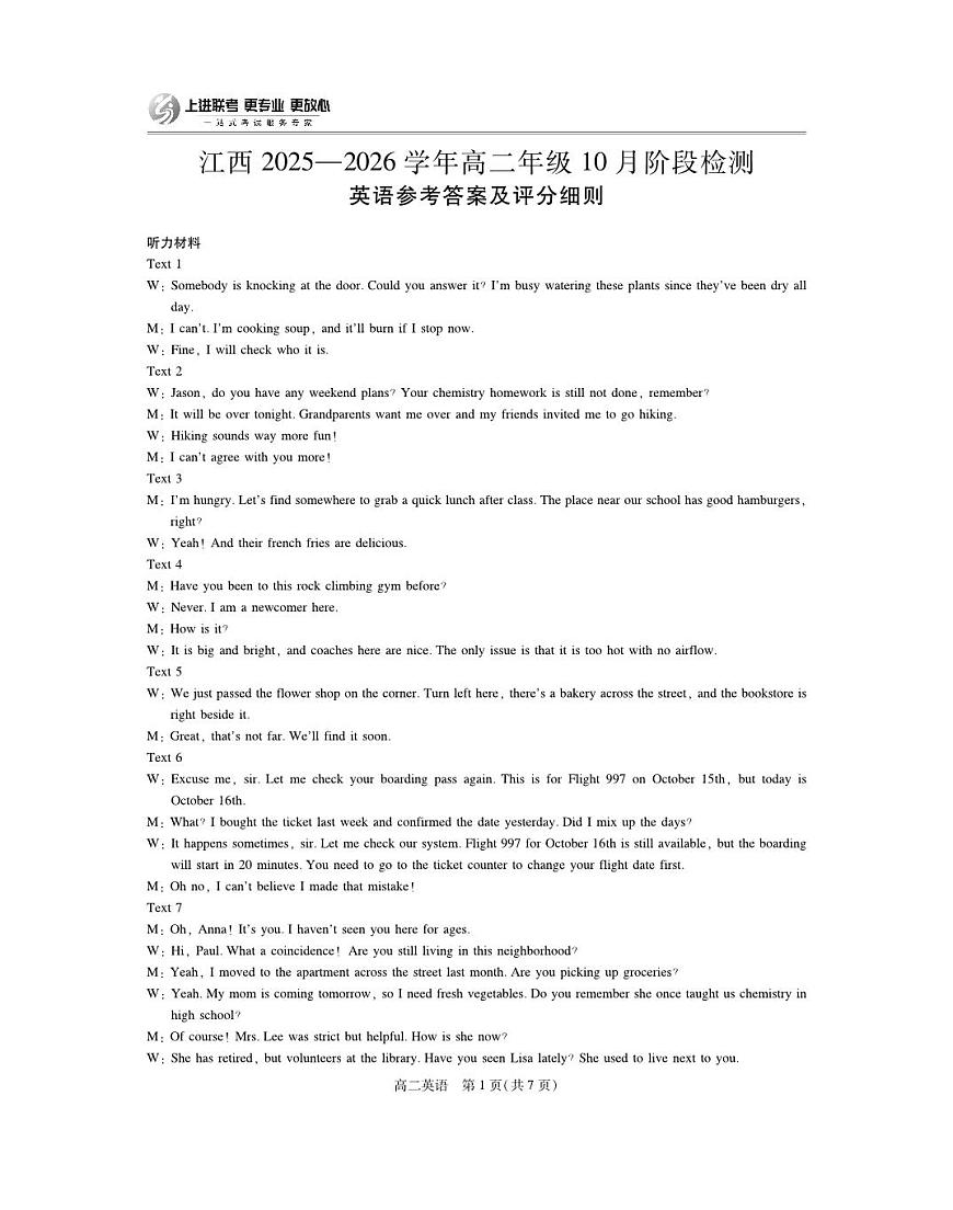 10月江西高二联考·英语答案第1页