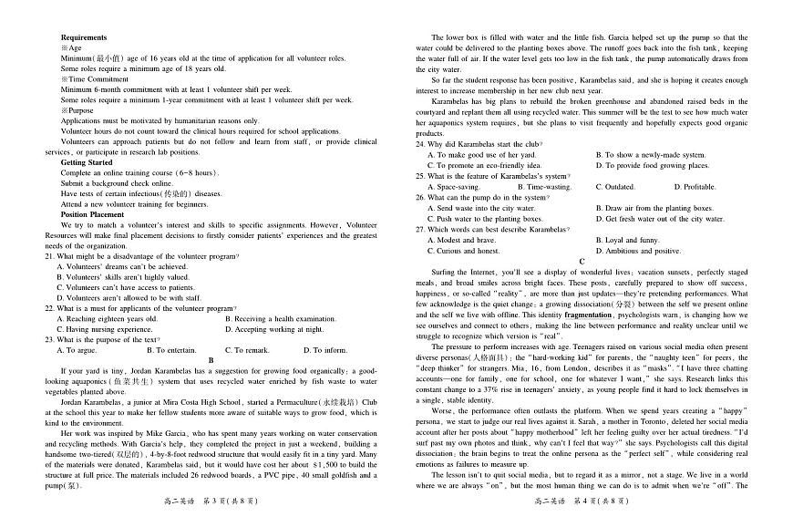10月江西高二联考·英语第2页