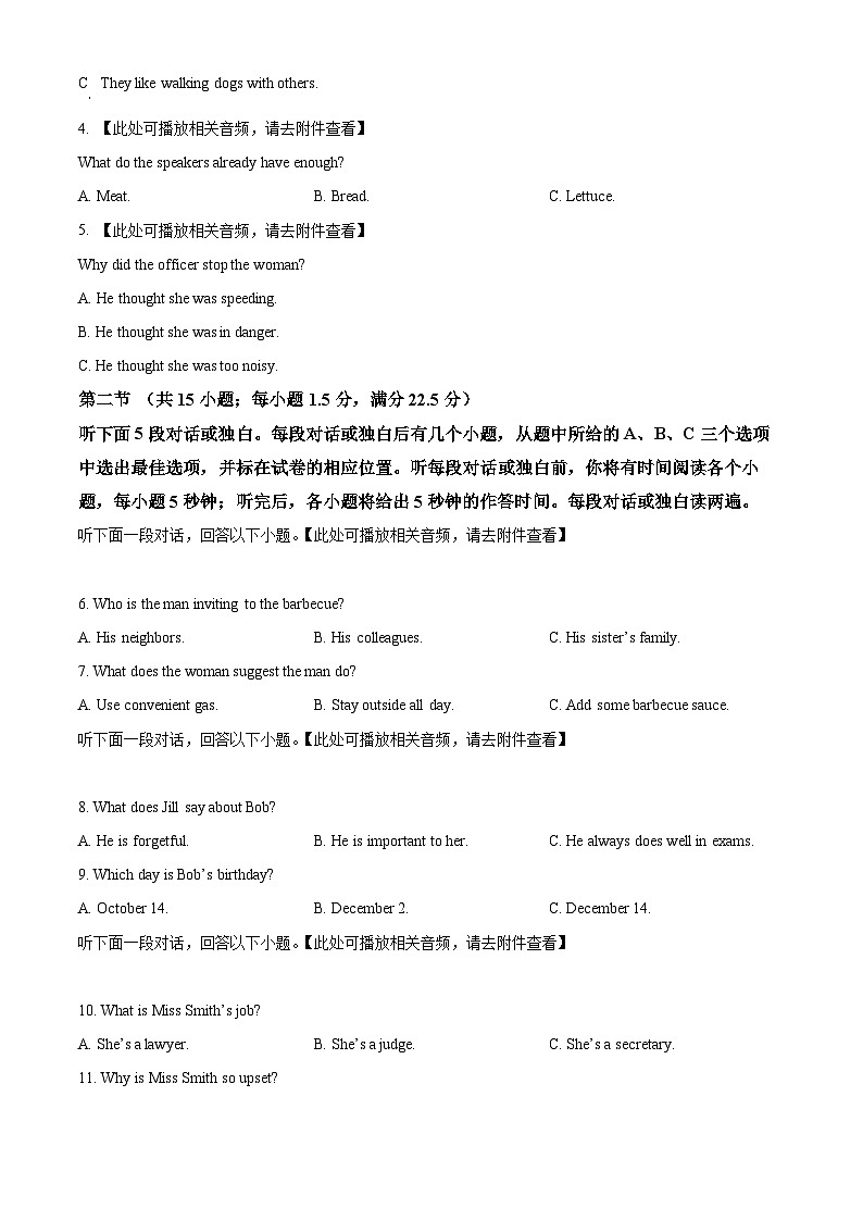 浙江省精诚联盟2025-2026学年高二上学期10月月考英语试题 Word版含答案第2页