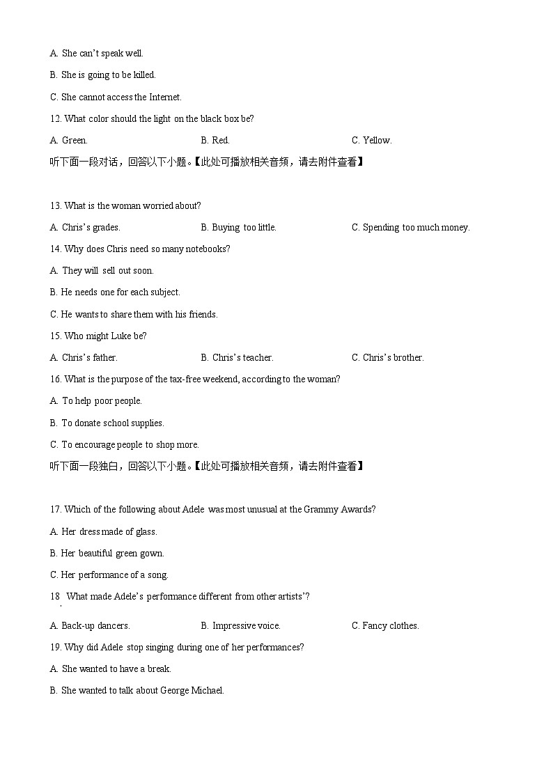 浙江省精诚联盟2025-2026学年高二上学期10月月考英语试题 Word版含答案第3页