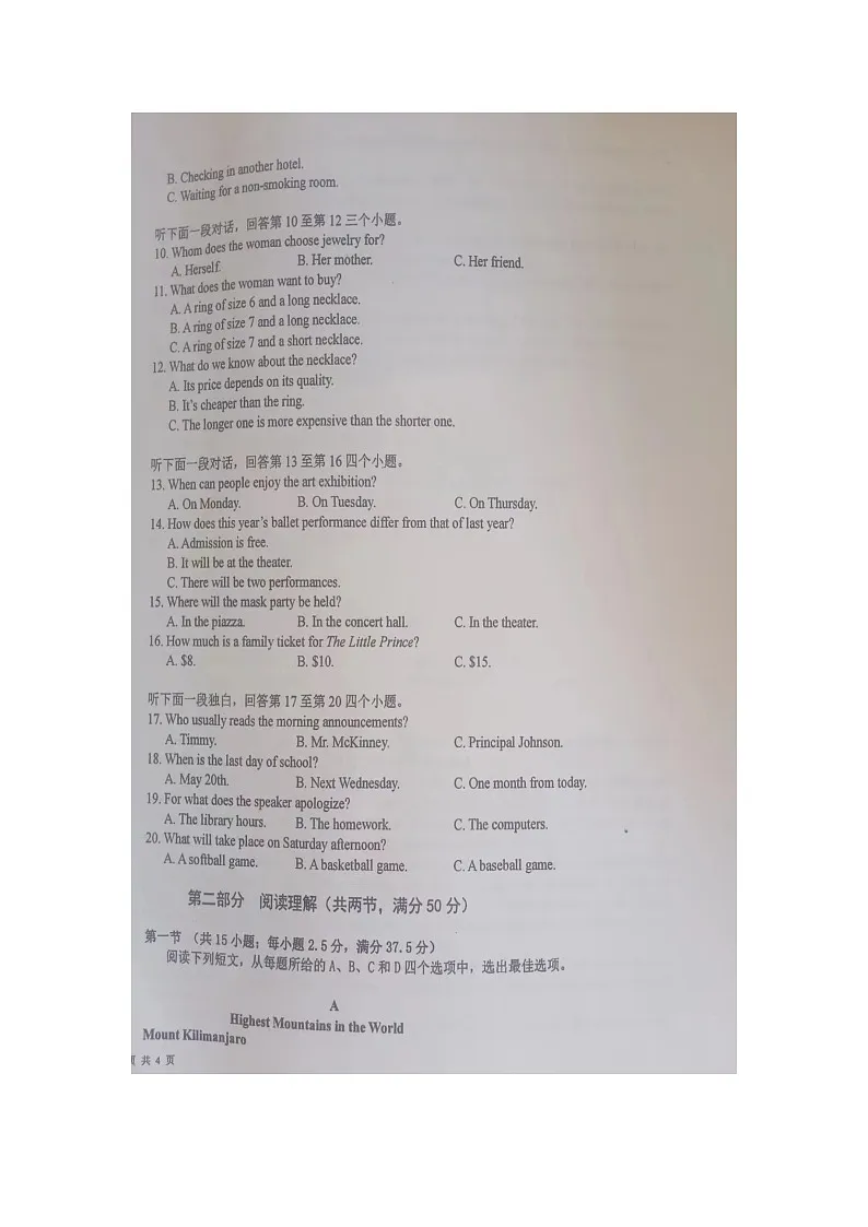辽宁省六校协作体2023-2024学年高二上学期开学考试 英语第2页