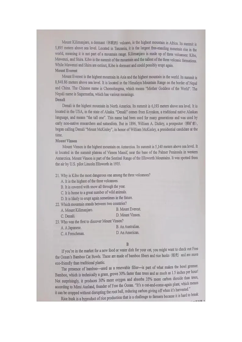 辽宁省六校协作体2023-2024学年高二上学期开学考试 英语第3页