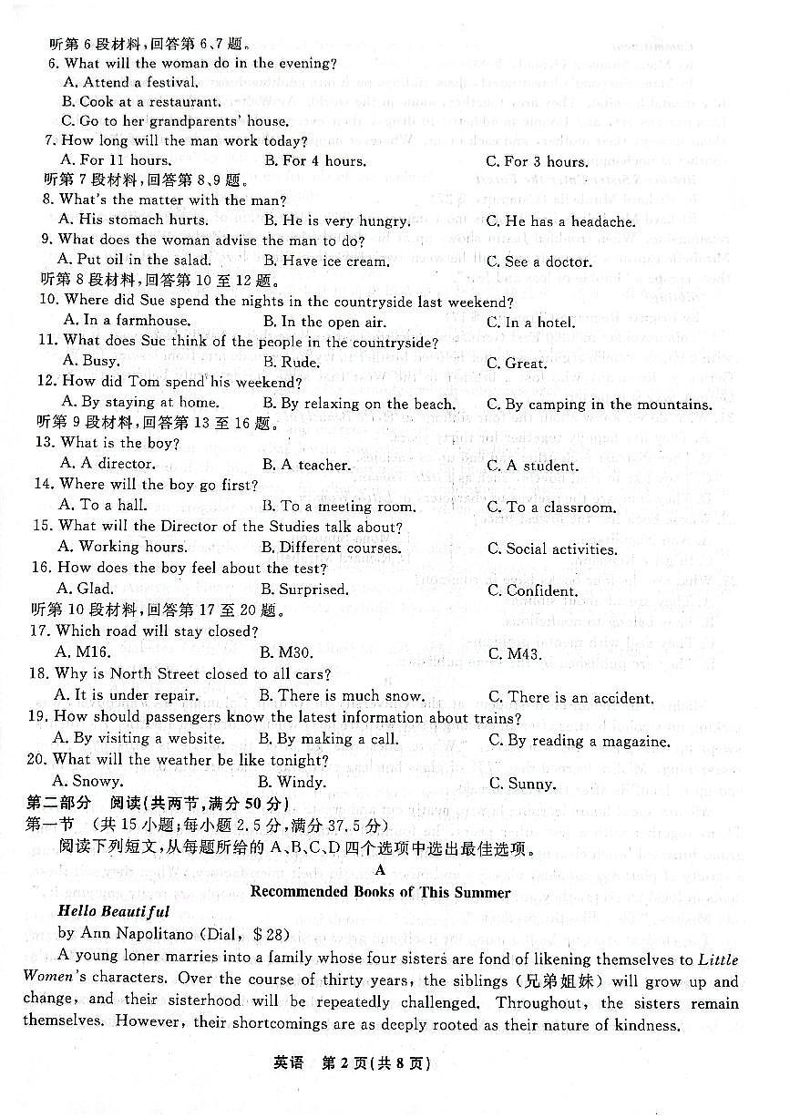 辽宁省名校联盟2023-2024学年高二上学期9月联合考试 英语第2页